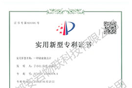 锚索测力计实用新型专利